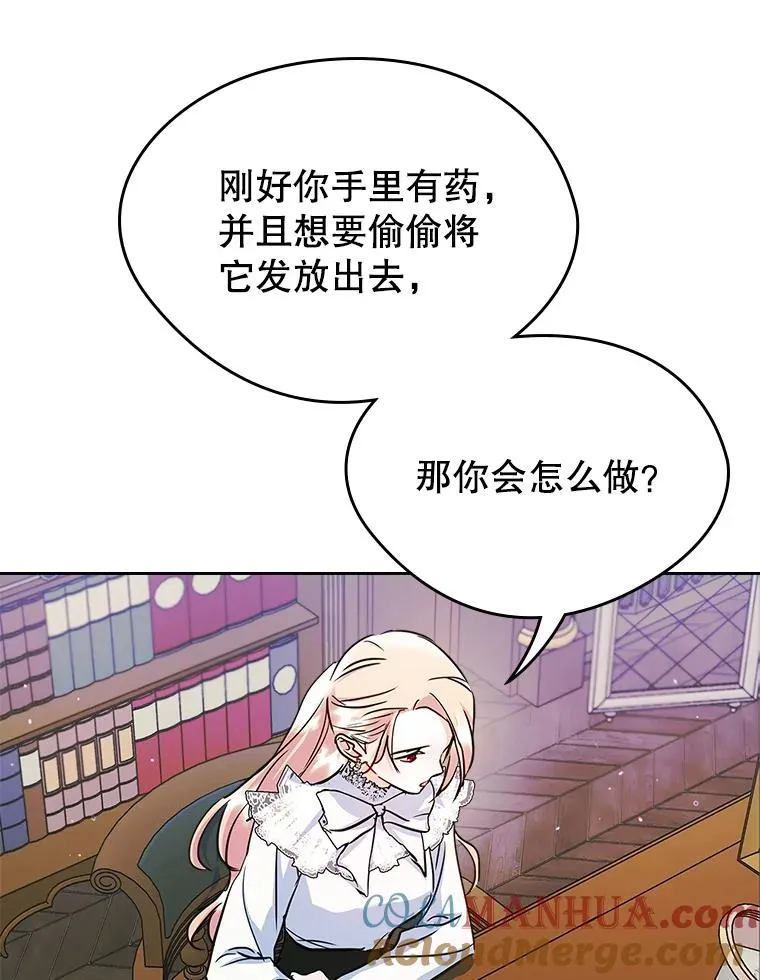 27.和初恋见面？ 第43页