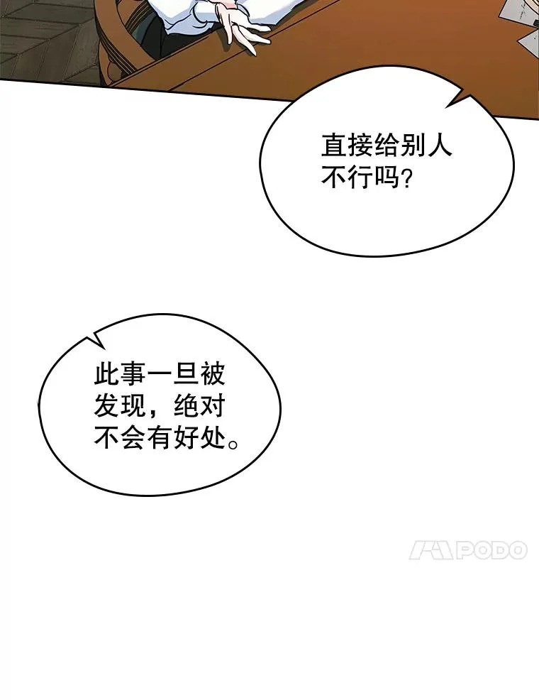 27.和初恋见面？ 第44页