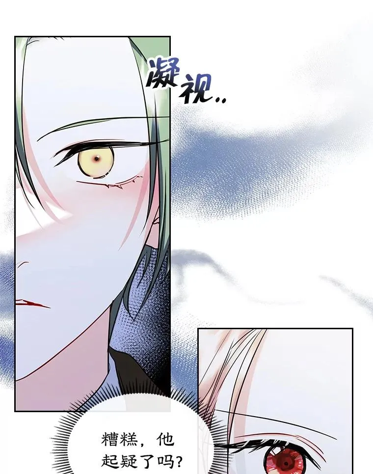 27.和初恋见面？ 第45页