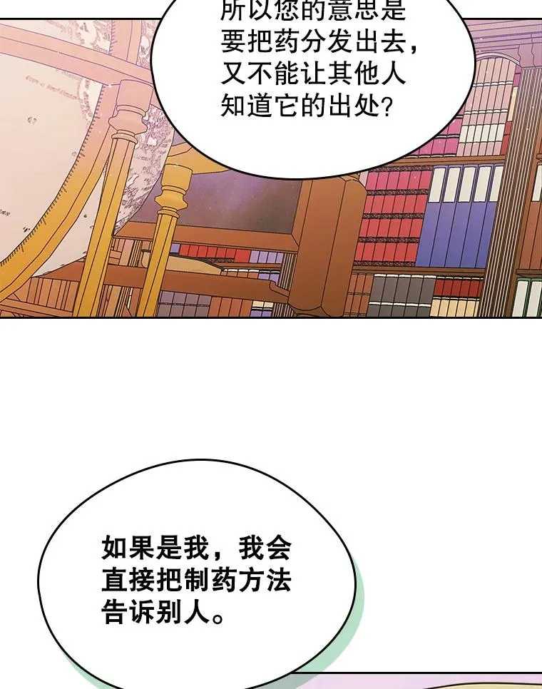 27.和初恋见面？ 第47页