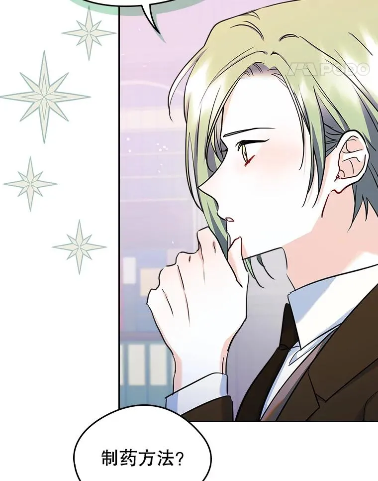 27.和初恋见面？ 第48页