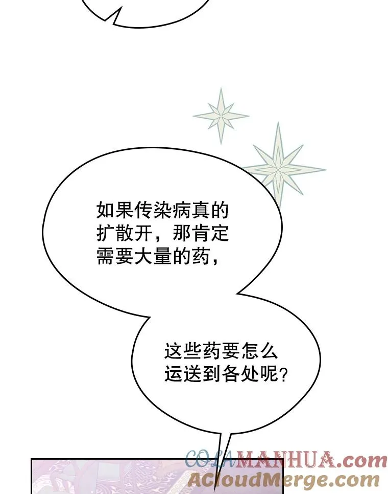 27.和初恋见面？ 第49页
