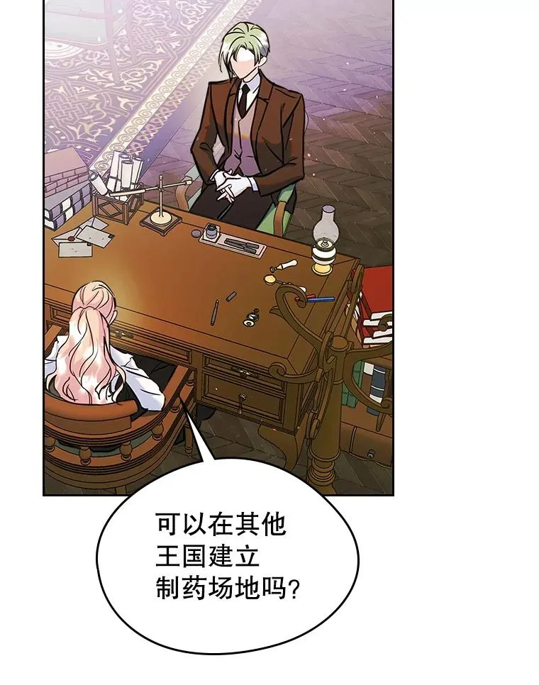 27.和初恋见面？ 第50页