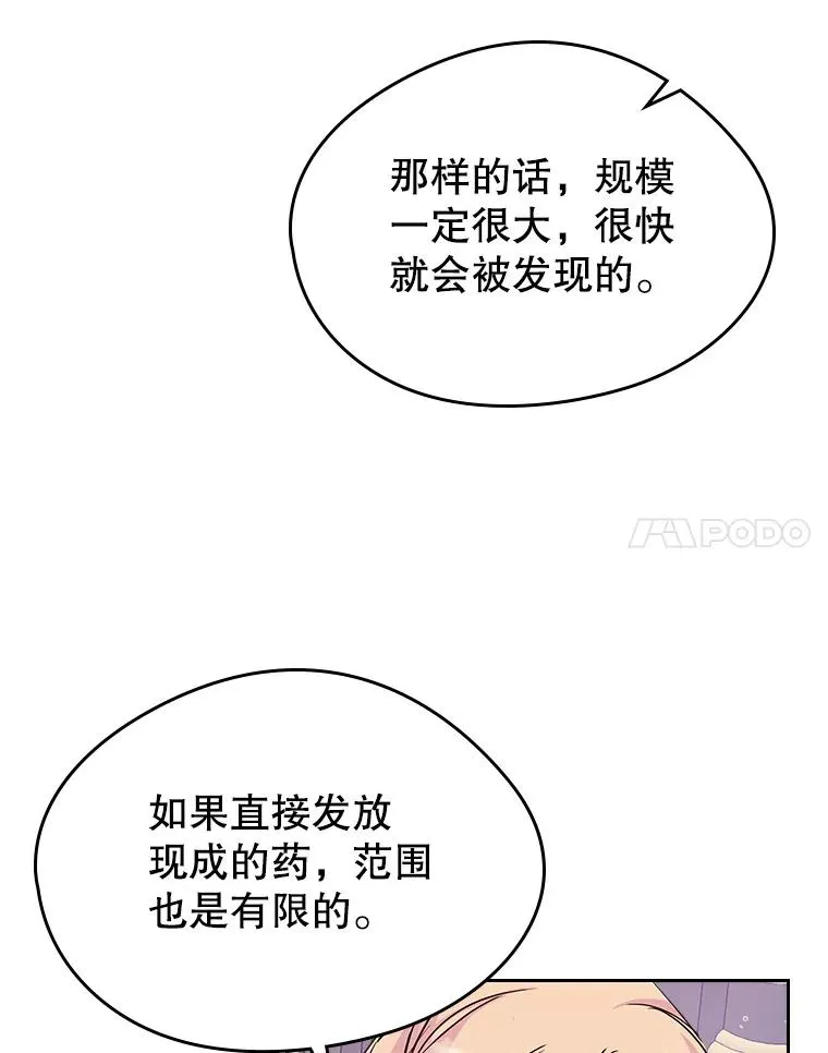 27.和初恋见面？ 第51页