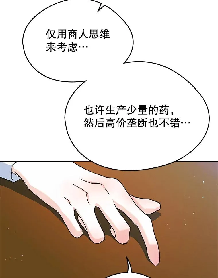 27.和初恋见面？ 第53页