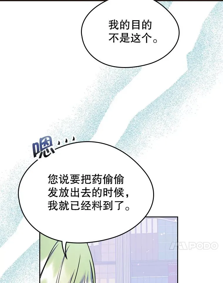 27.和初恋见面？ 第54页