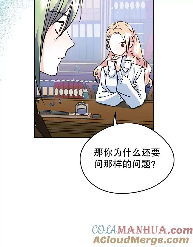 27.和初恋见面？ 第55页