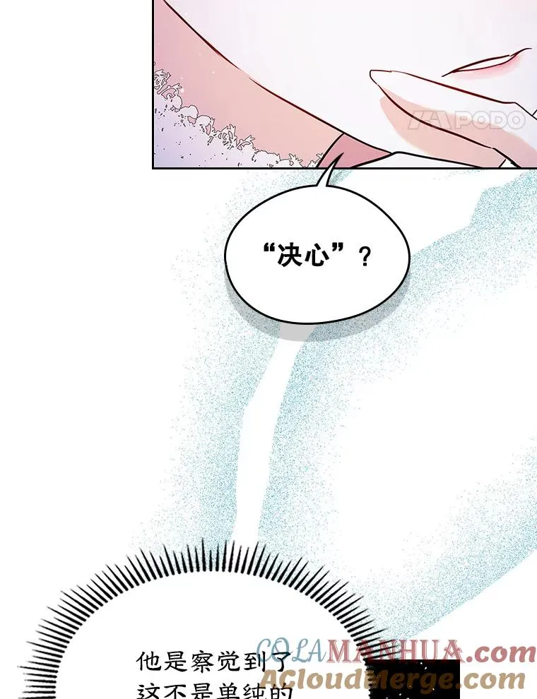 27.和初恋见面？ 第58页