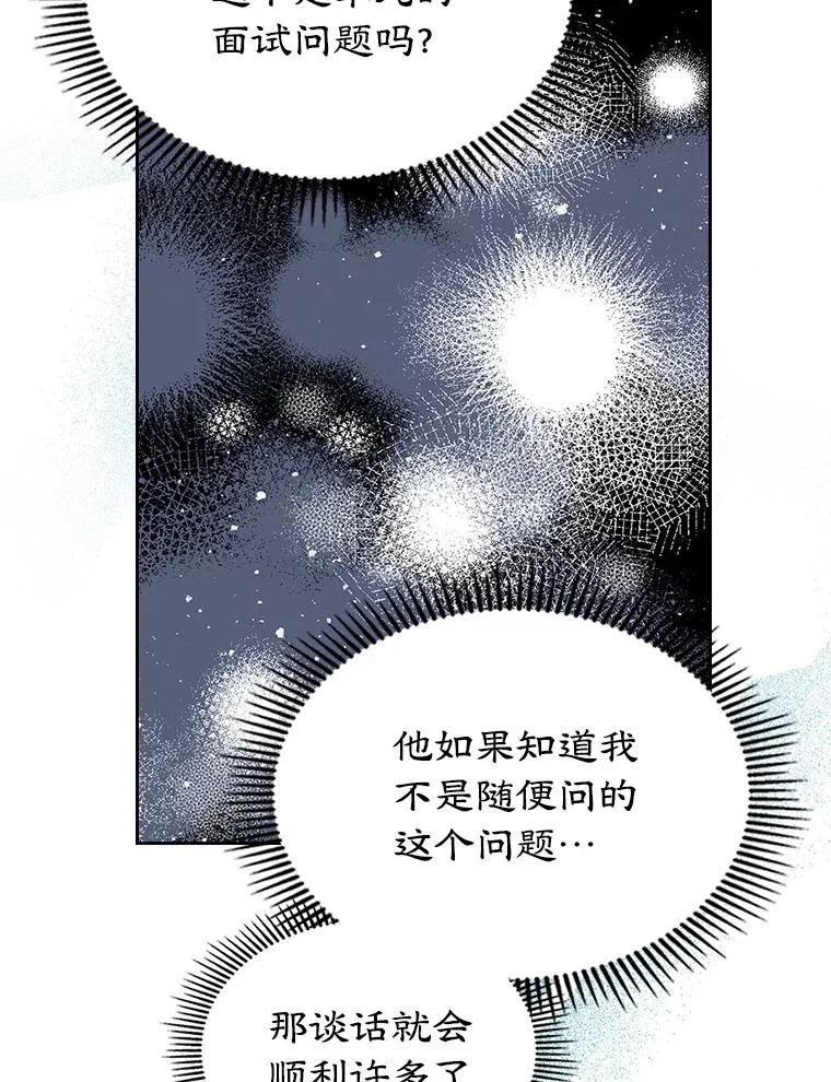 27.和初恋见面？ 第59页