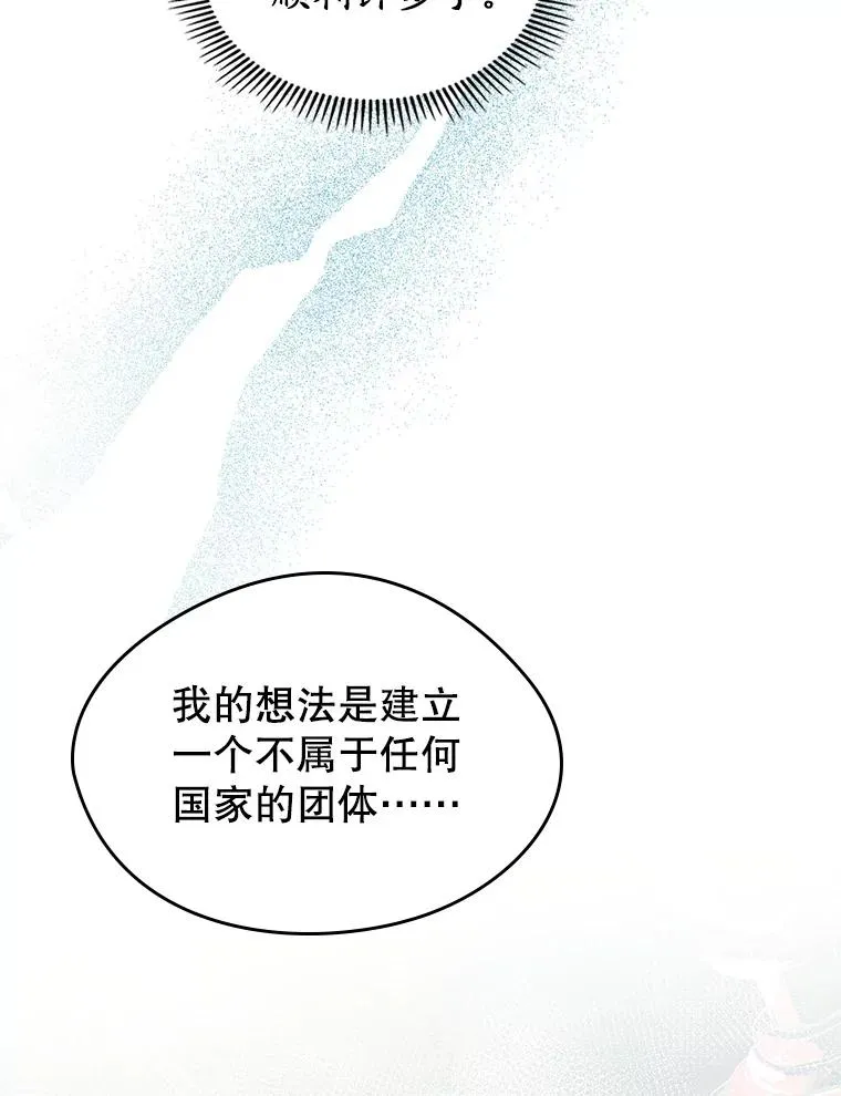 27.和初恋见面？ 第60页