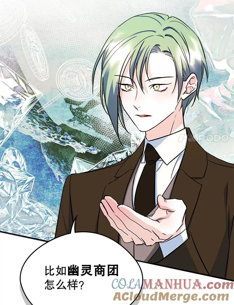 27.和初恋见面？ 第61页