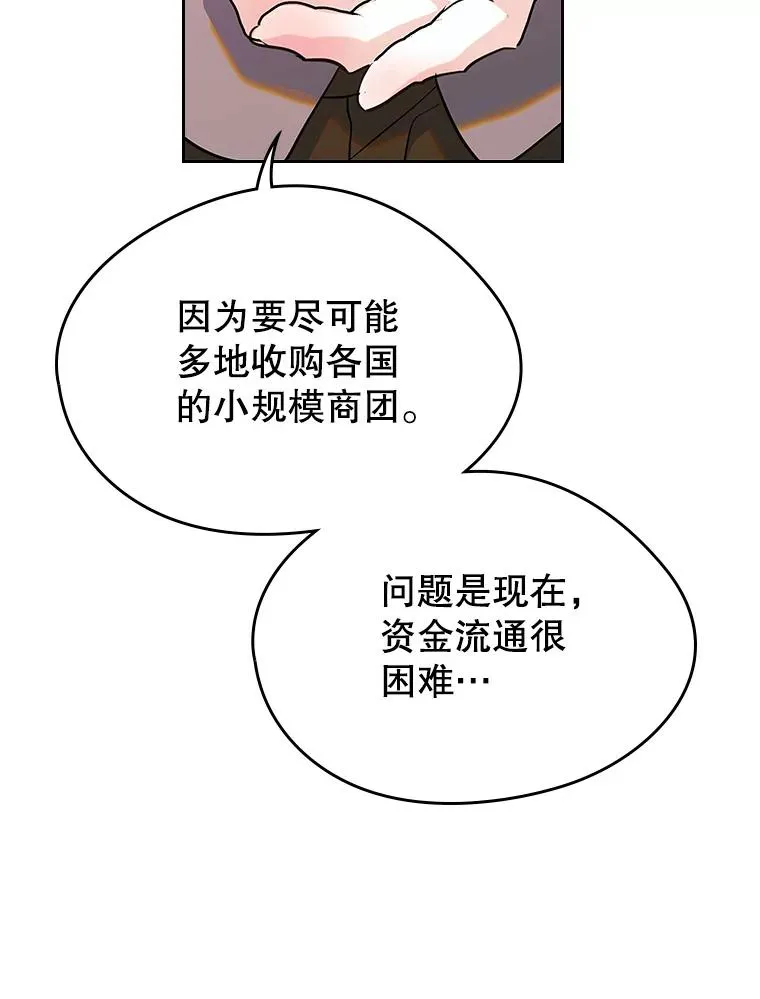27.和初恋见面？ 第66页