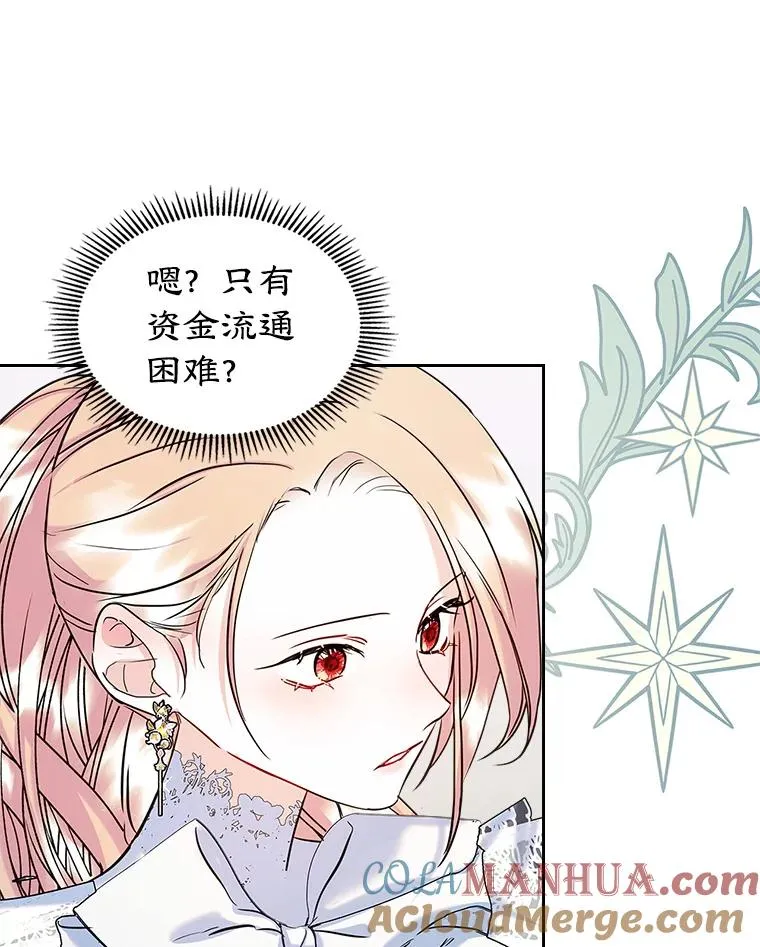 27.和初恋见面？ 第67页