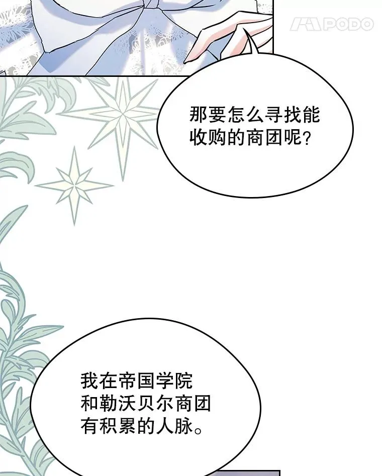 27.和初恋见面？ 第68页