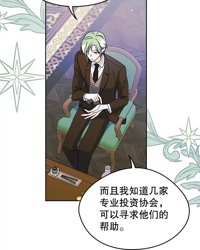 27.和初恋见面？ 第69页