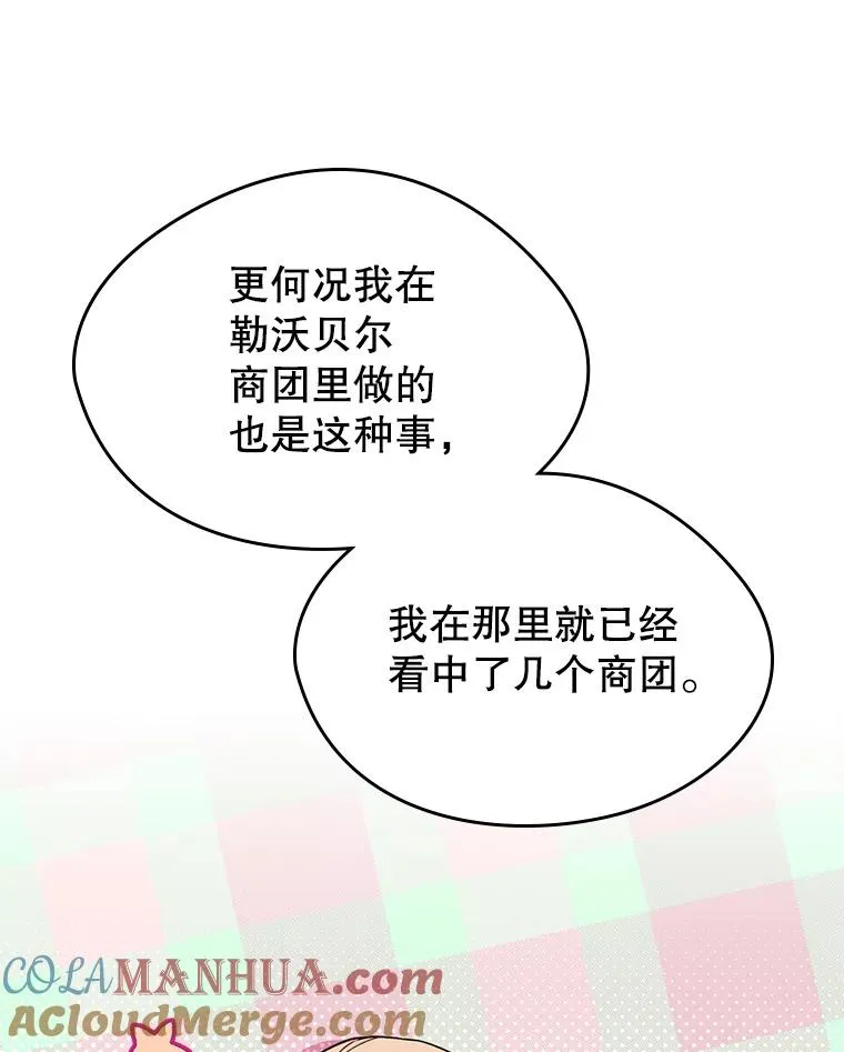 27.和初恋见面？ 第70页