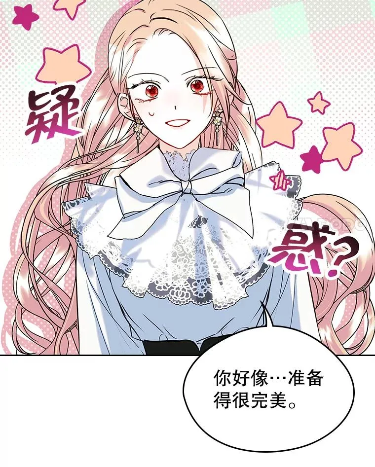 27.和初恋见面？ 第71页