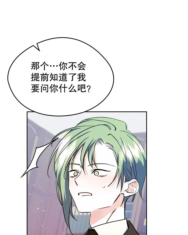 27.和初恋见面？ 第72页