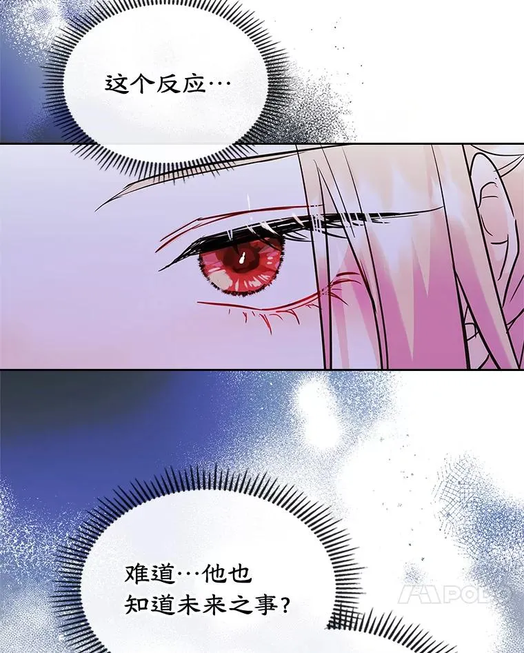 27.和初恋见面？ 第74页