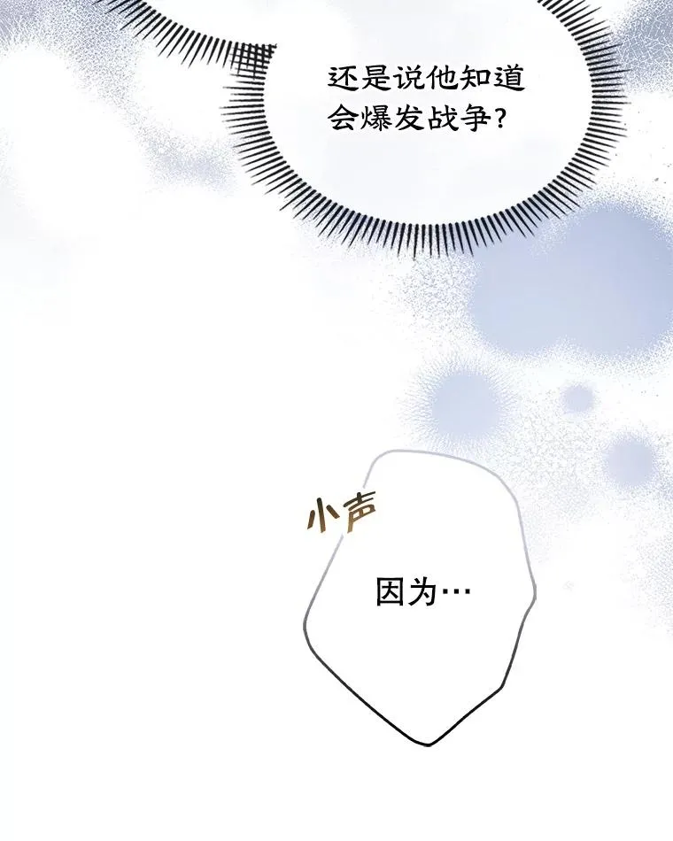 27.和初恋见面？ 第75页