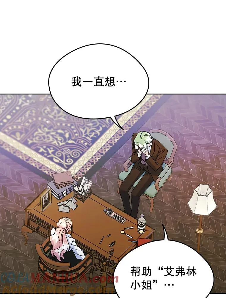 27.和初恋见面？ 第76页