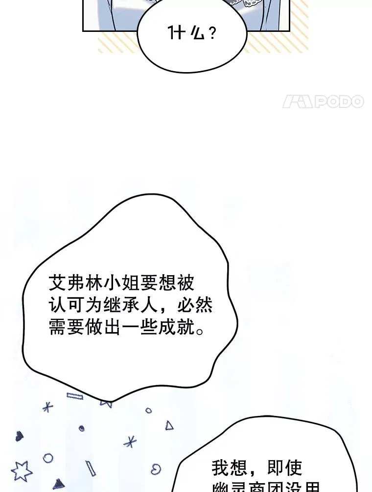 27.和初恋见面？ 第78页