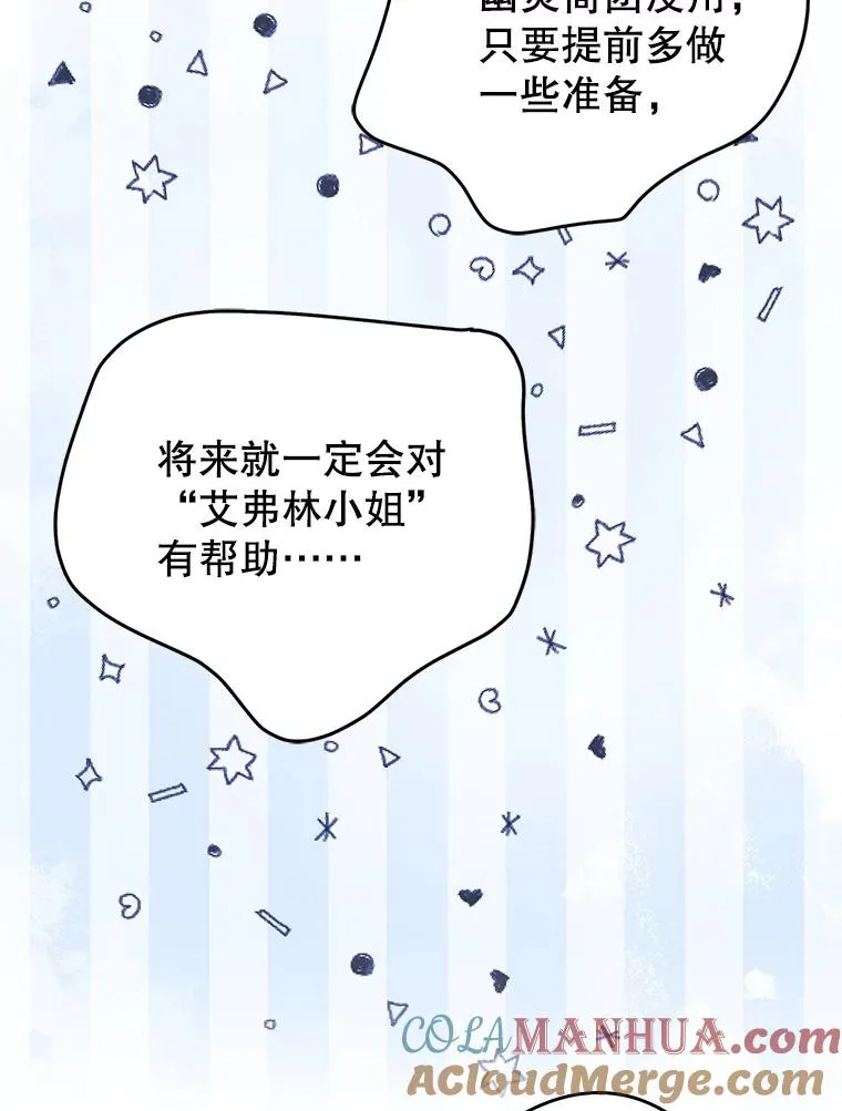 27.和初恋见面？ 第79页