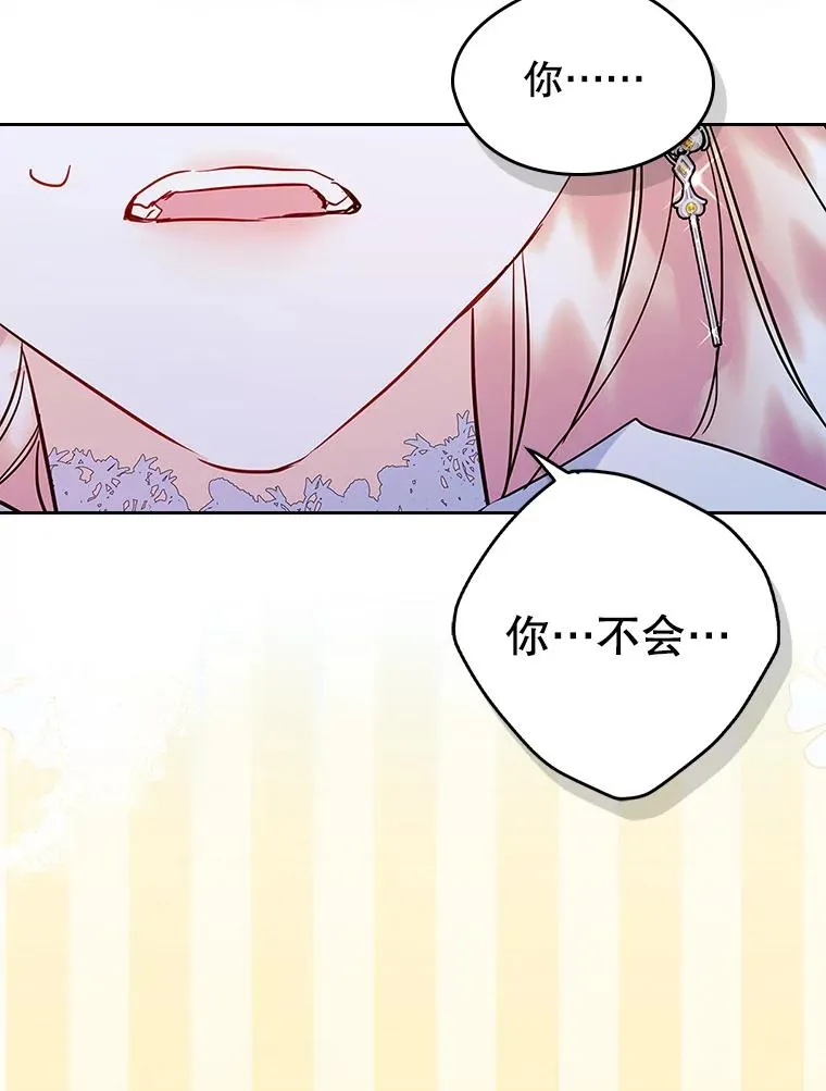 27.和初恋见面？ 第80页