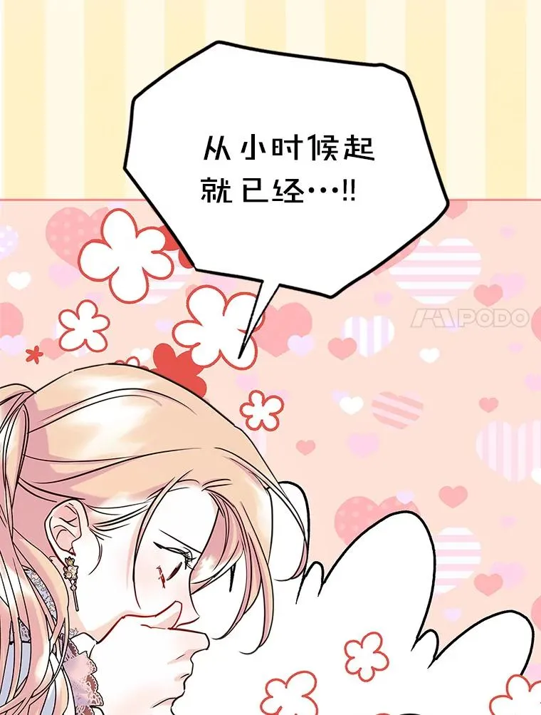 27.和初恋见面？ 第81页