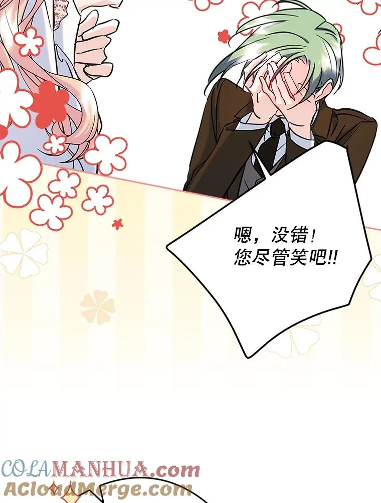 27.和初恋见面？ 第82页