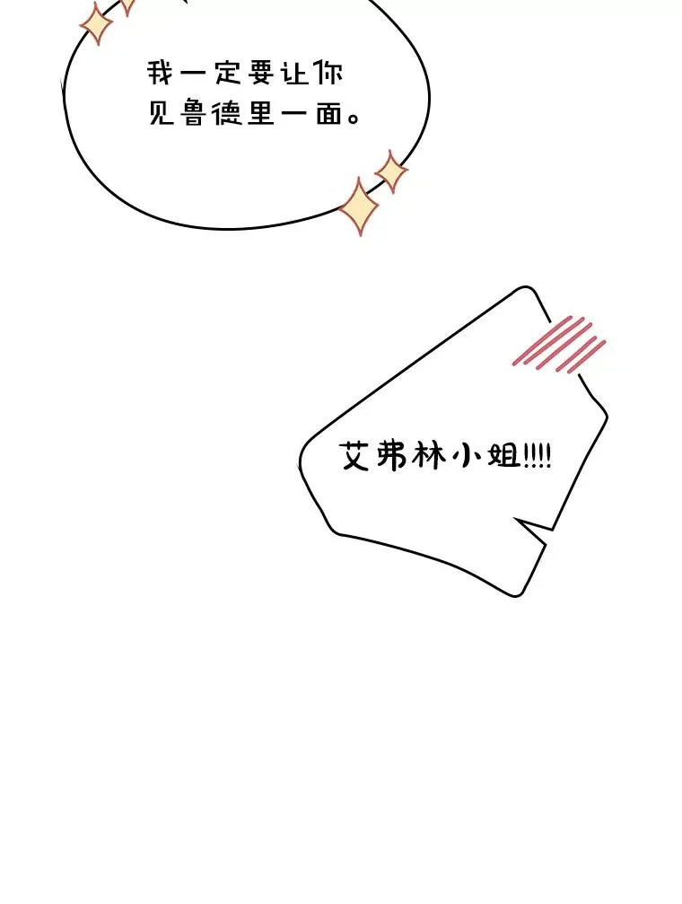 27.和初恋见面？ 第83页