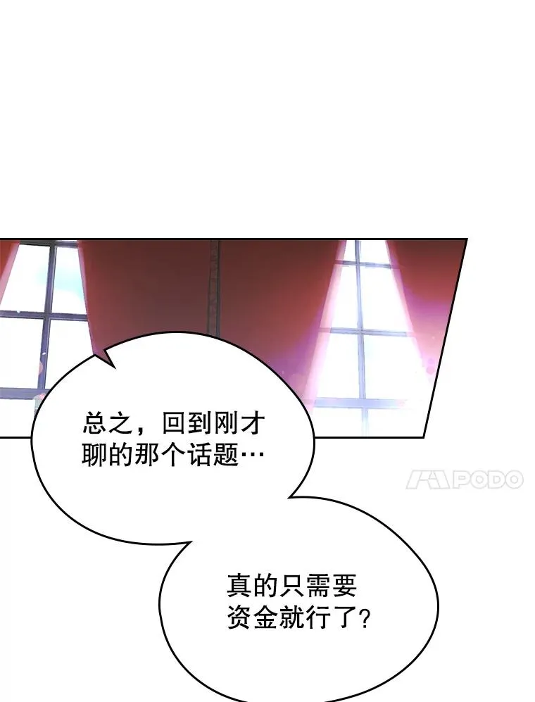 27.和初恋见面？ 第84页