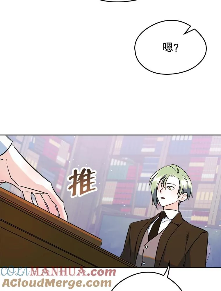 27.和初恋见面？ 第85页