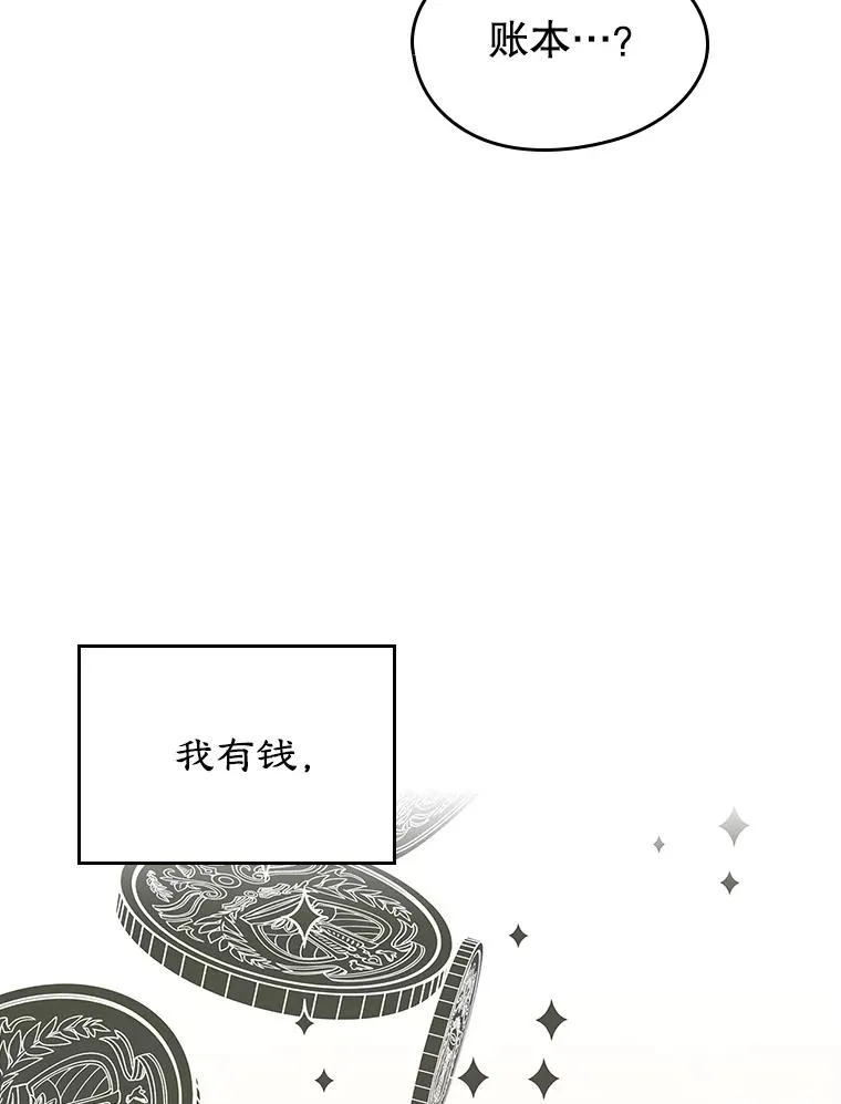 27.和初恋见面？ 第86页