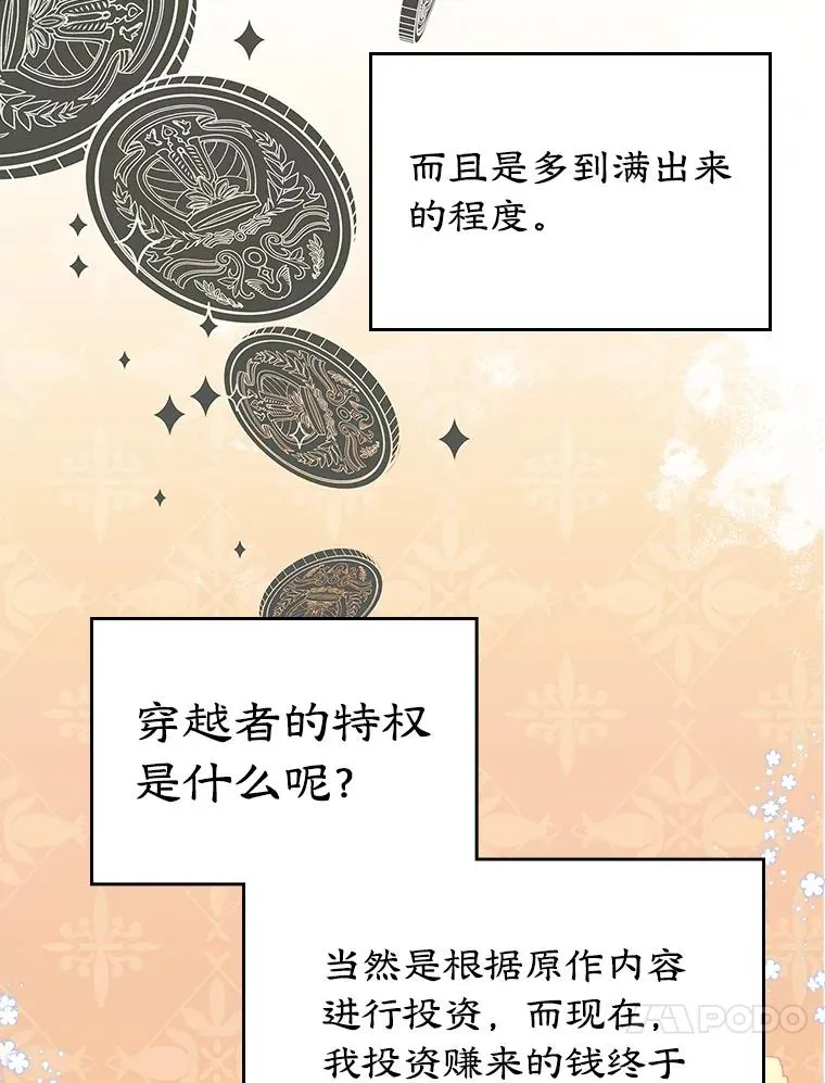 27.和初恋见面？ 第87页