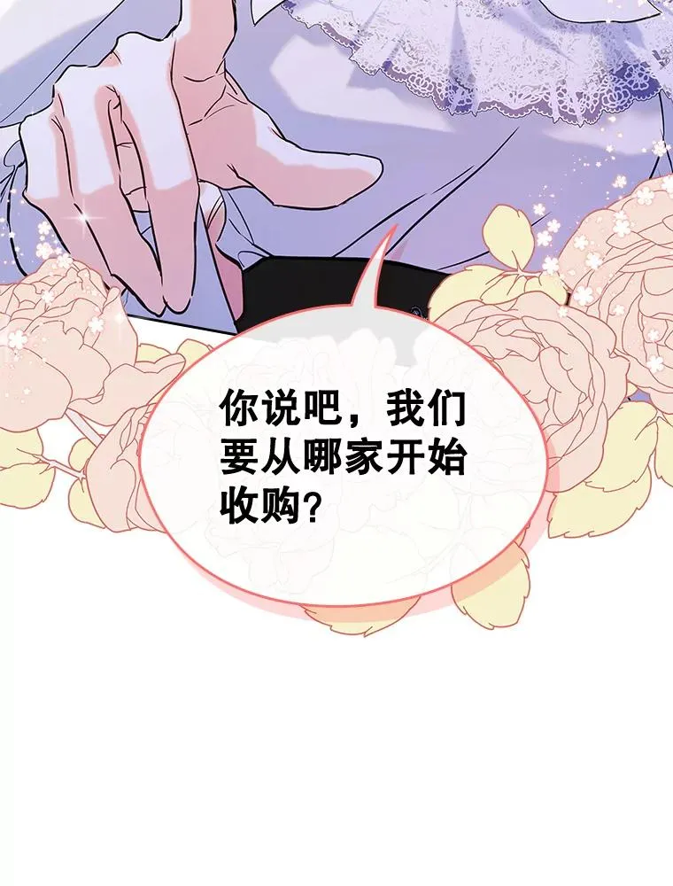 27.和初恋见面？ 第89页