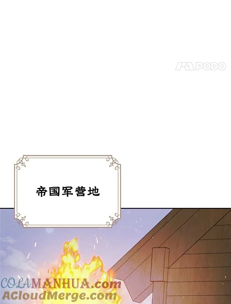 28.传染病爆发 第4页