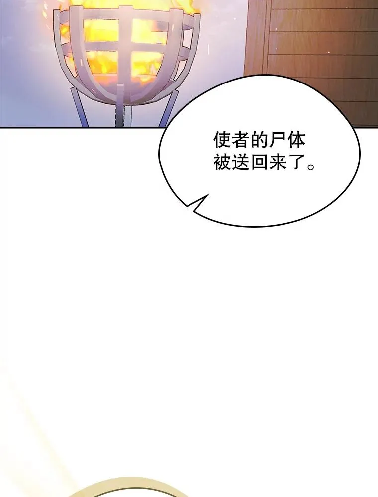 28.传染病爆发 第5页