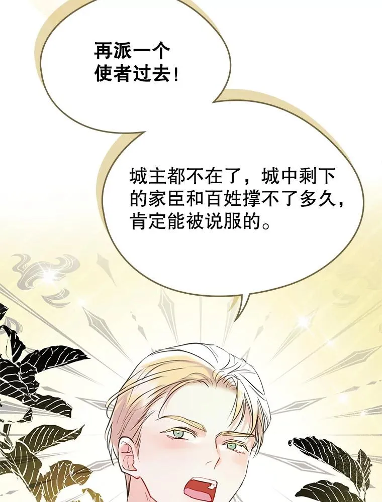 28.传染病爆发 第6页