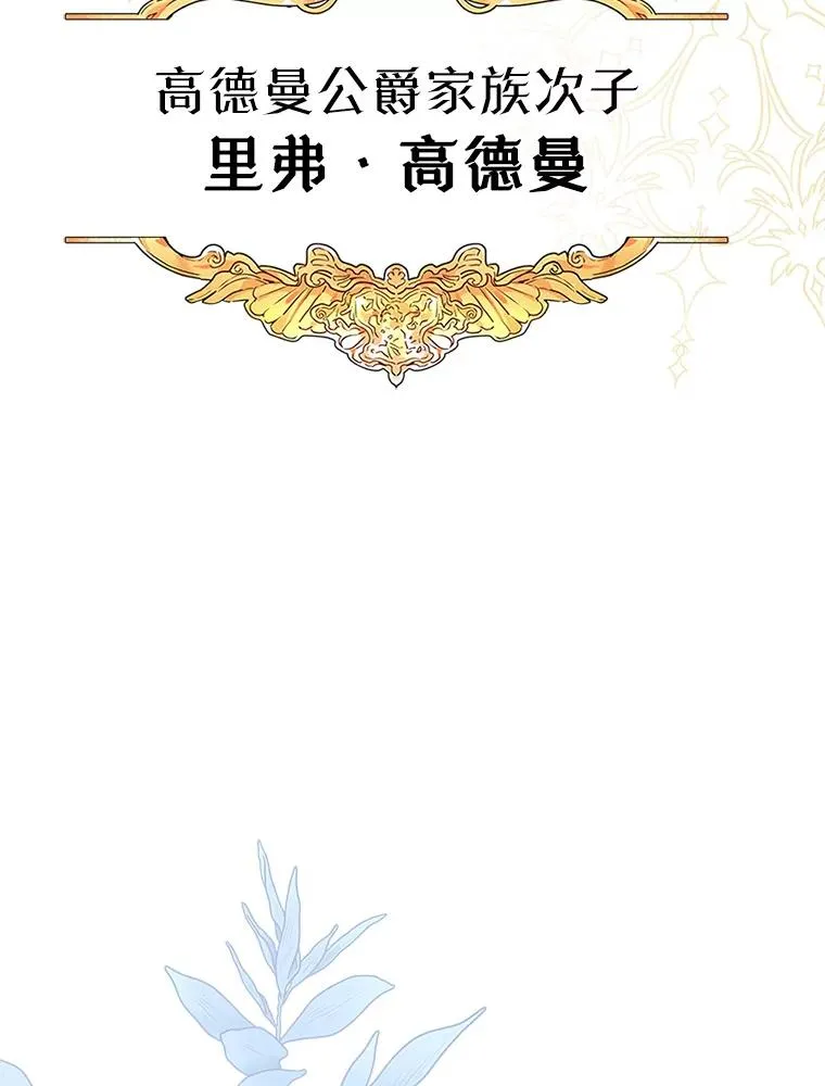 28.传染病爆发 第8页