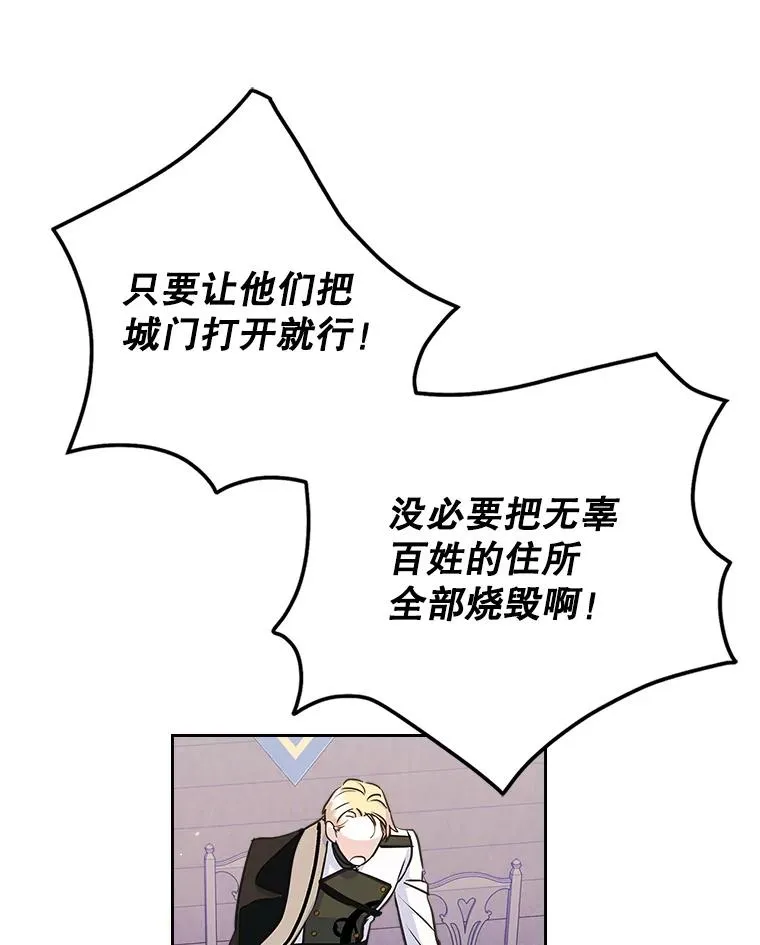 28.传染病爆发 第12页