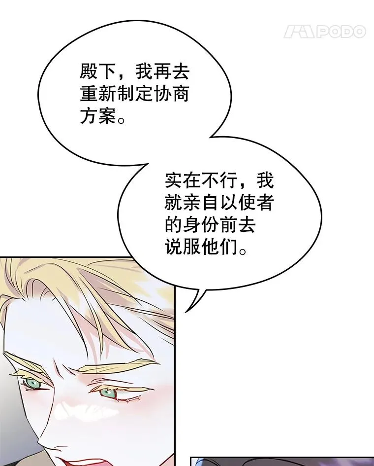 28.传染病爆发 第14页