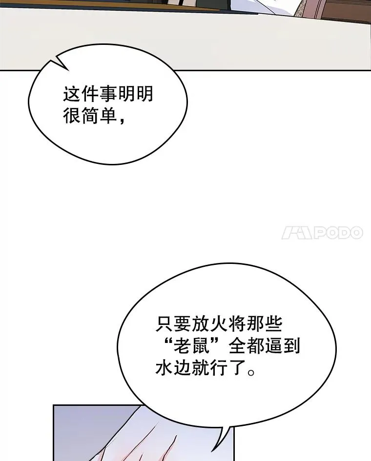 28.传染病爆发 第17页