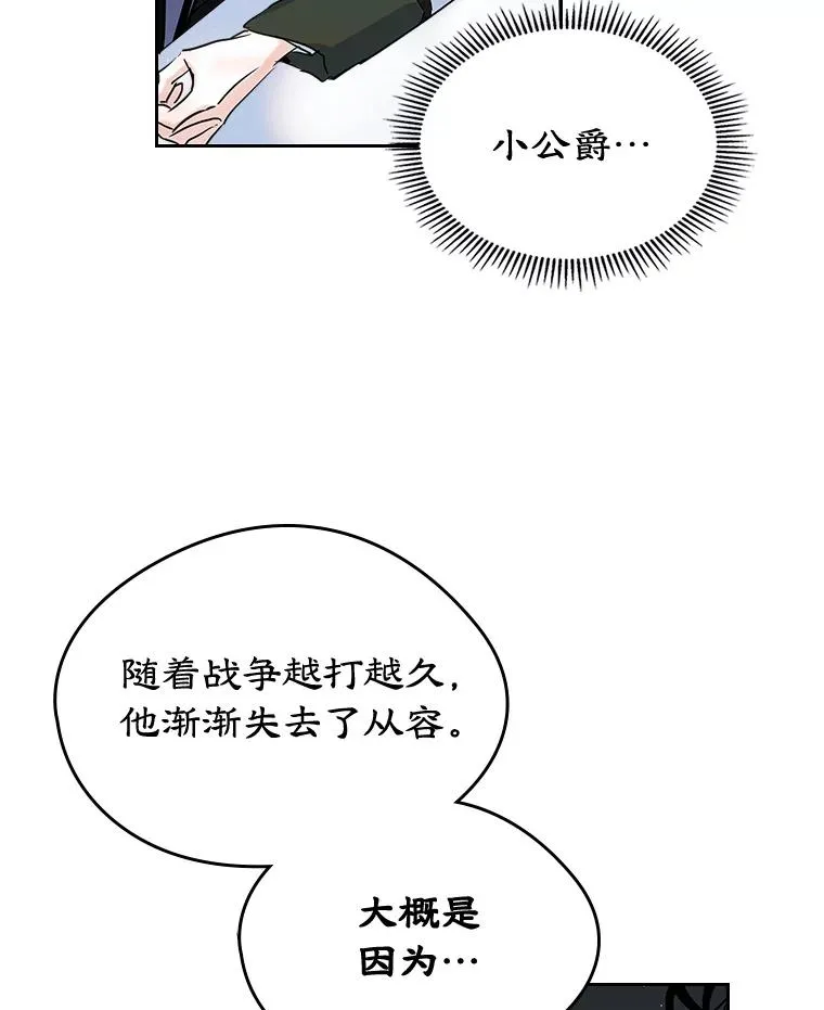 28.传染病爆发 第23页