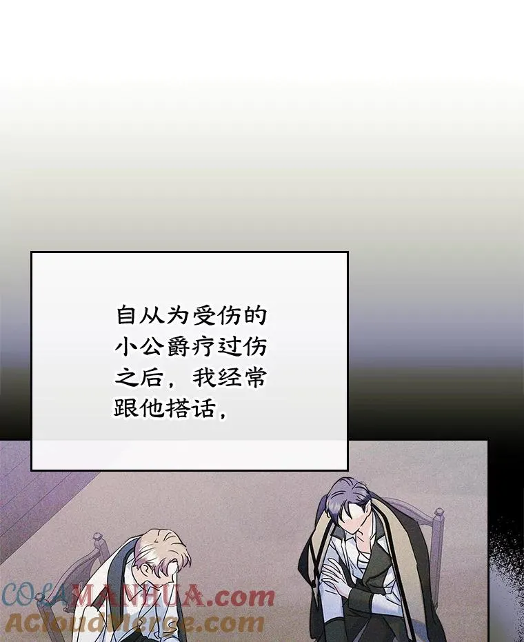 28.传染病爆发 第25页