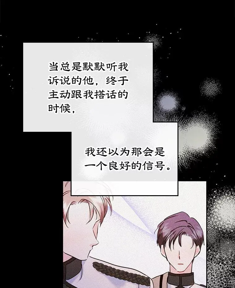 28.传染病爆发 第29页