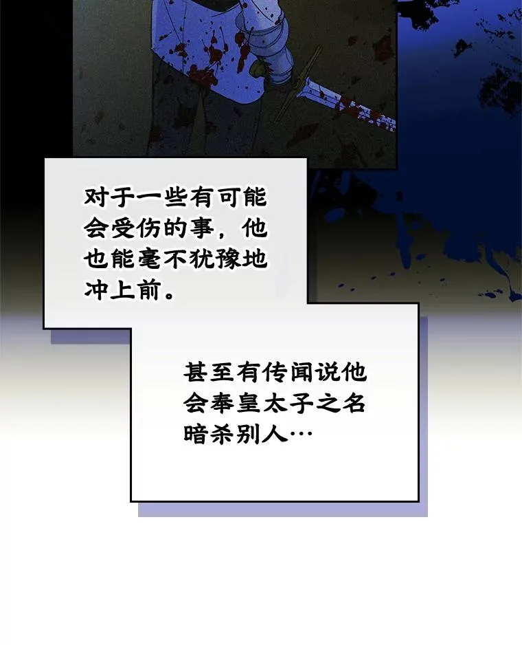 28.传染病爆发 第32页
