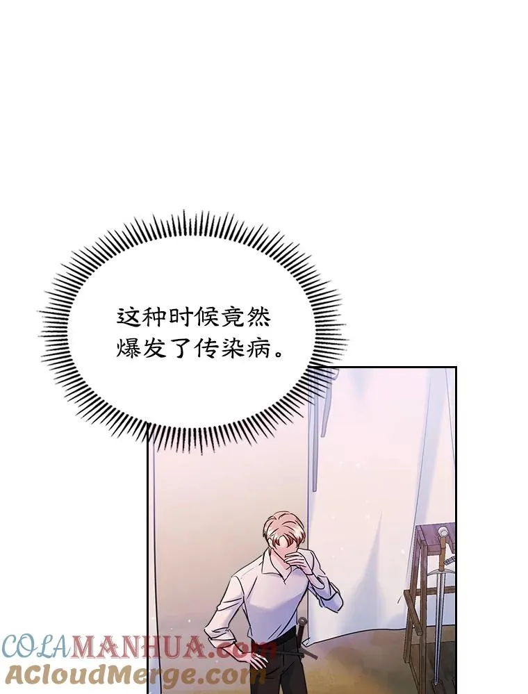 28.传染病爆发 第43页
