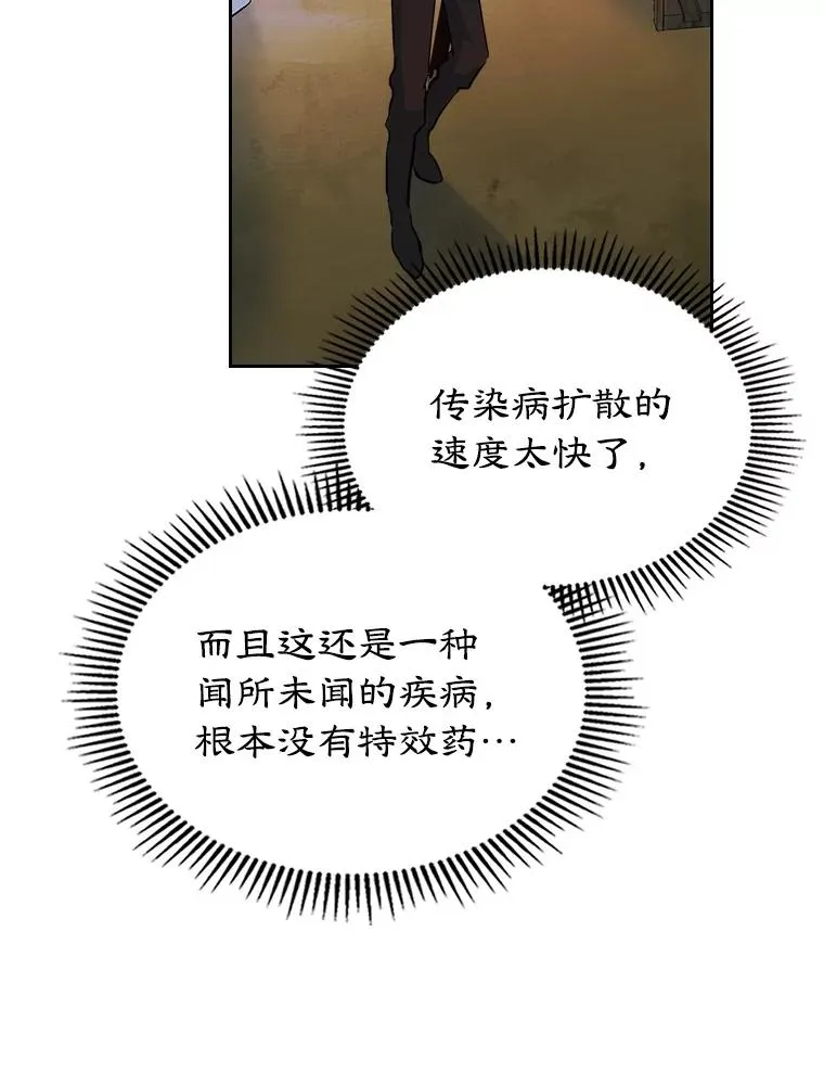 28.传染病爆发 第44页