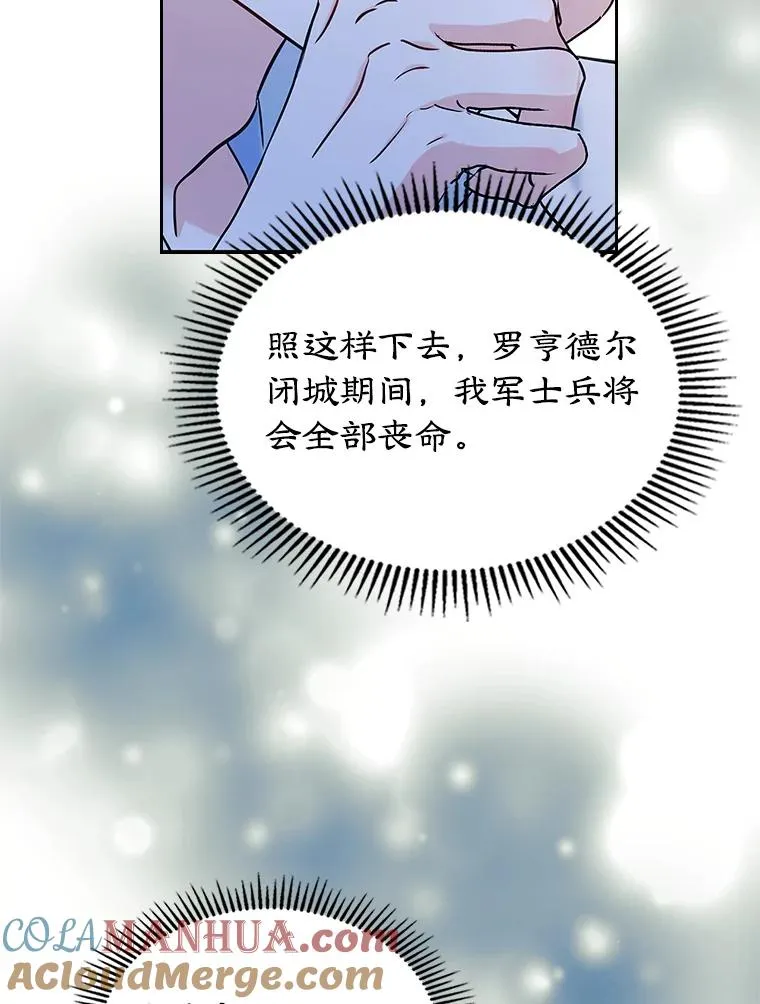 28.传染病爆发 第46页